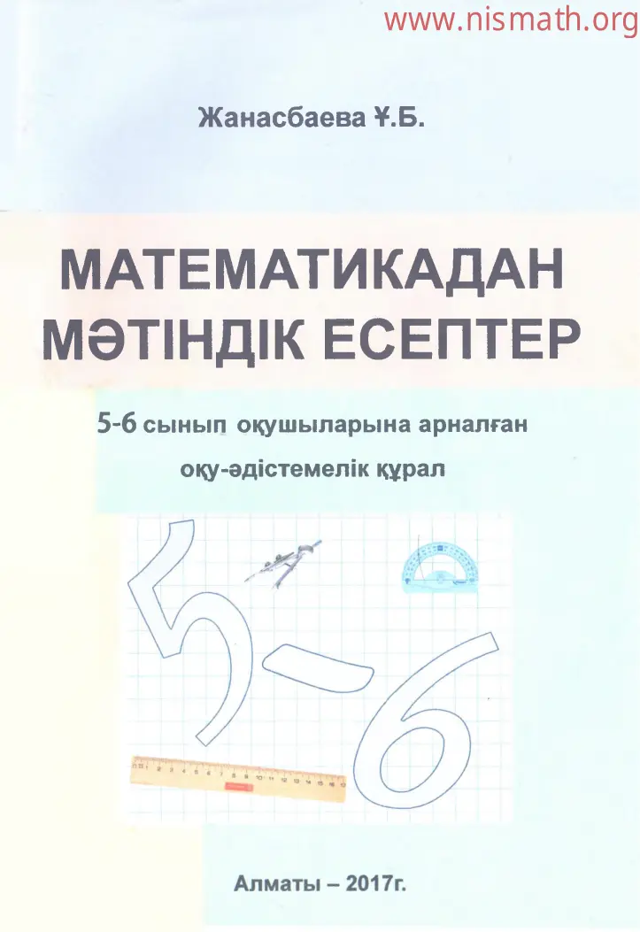 PDF беті