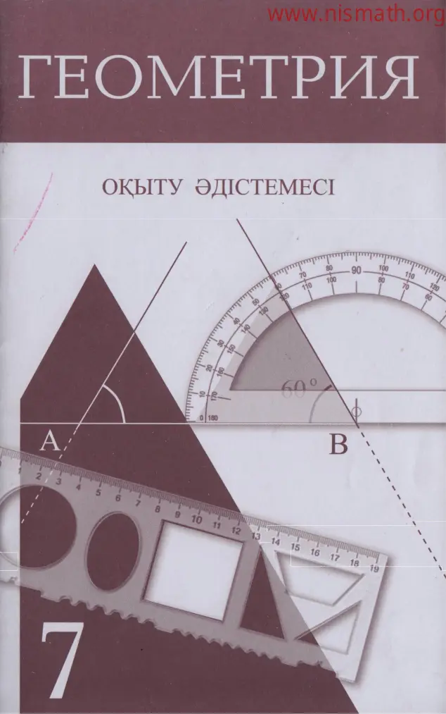PDF беті