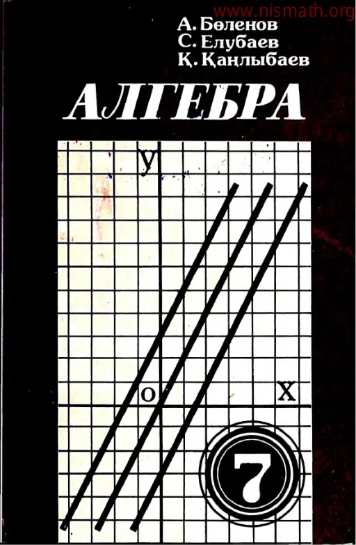 PDF беті