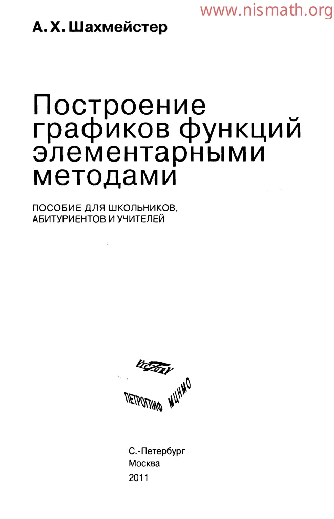 PDF беті