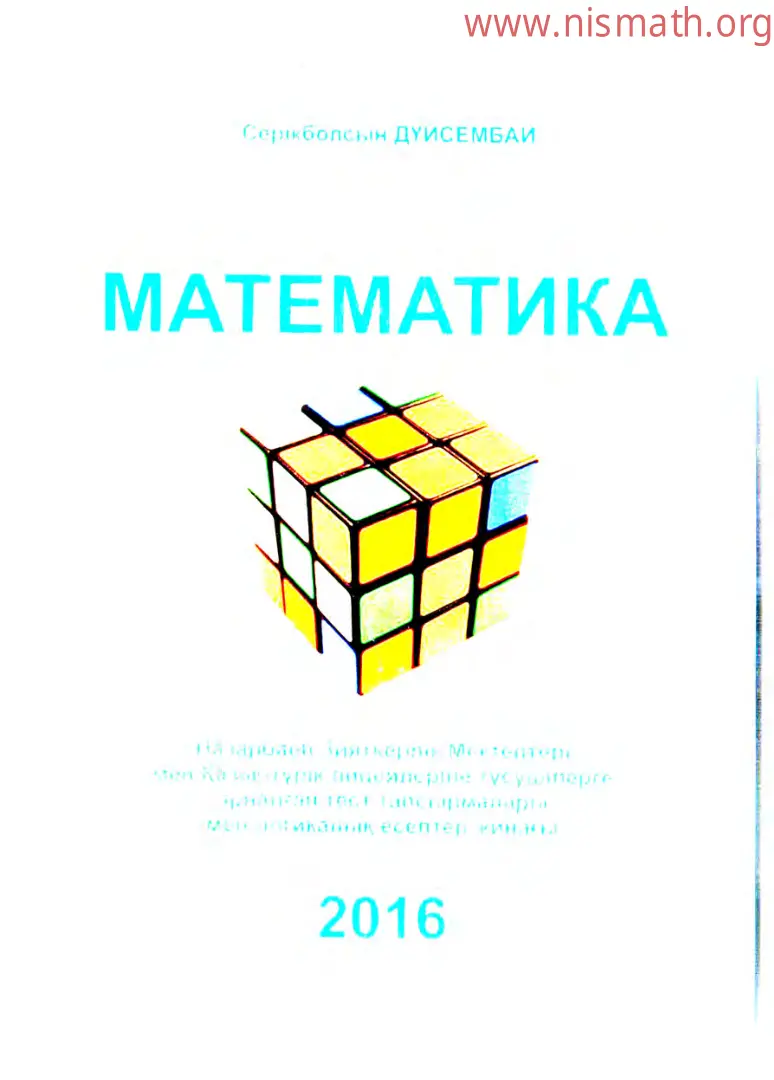 PDF беті