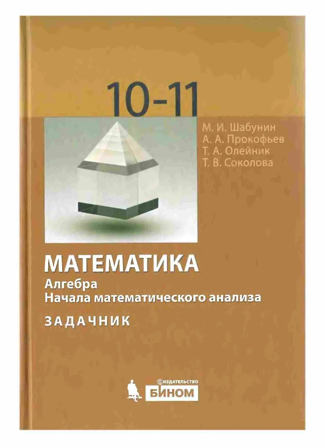 PDF беті
