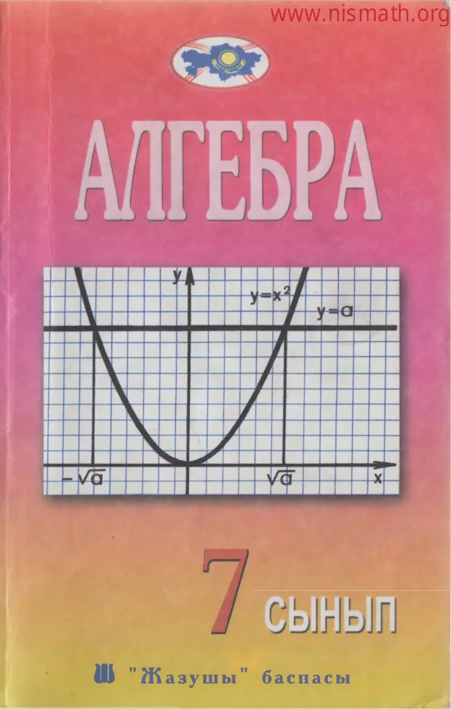 PDF беті