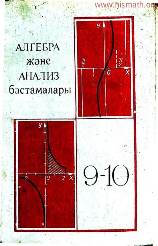PDF беті