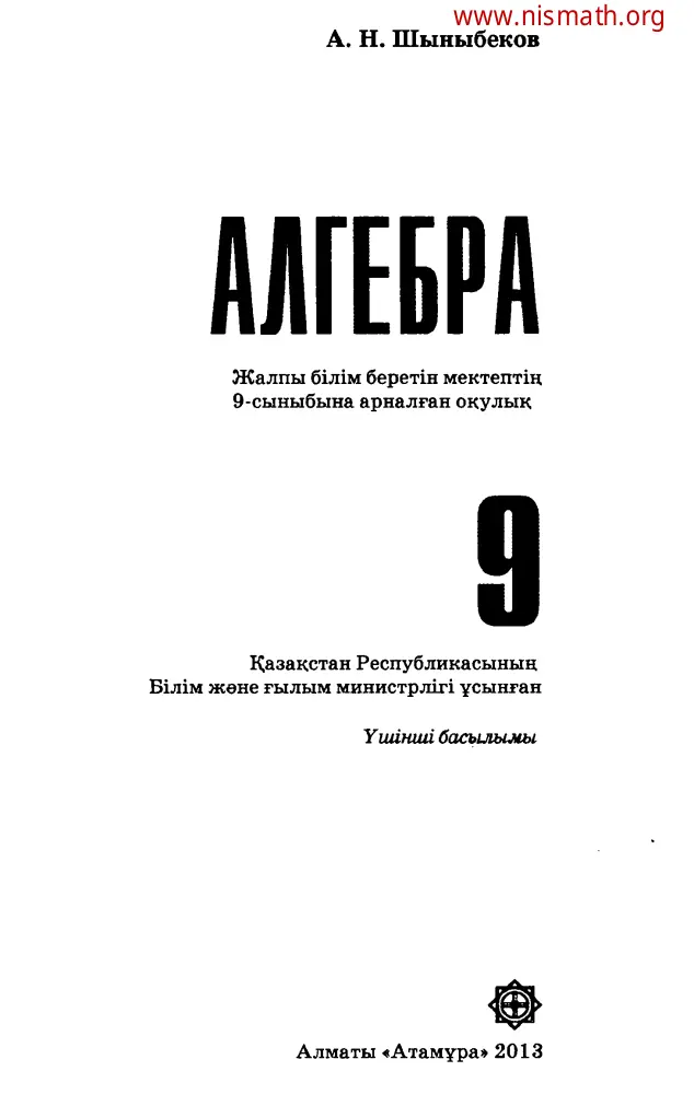 PDF беті