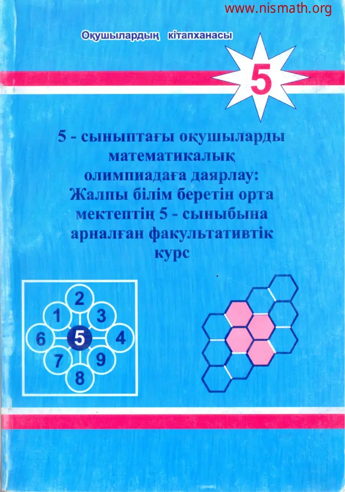 PDF беті