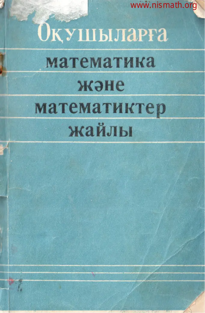 PDF беті