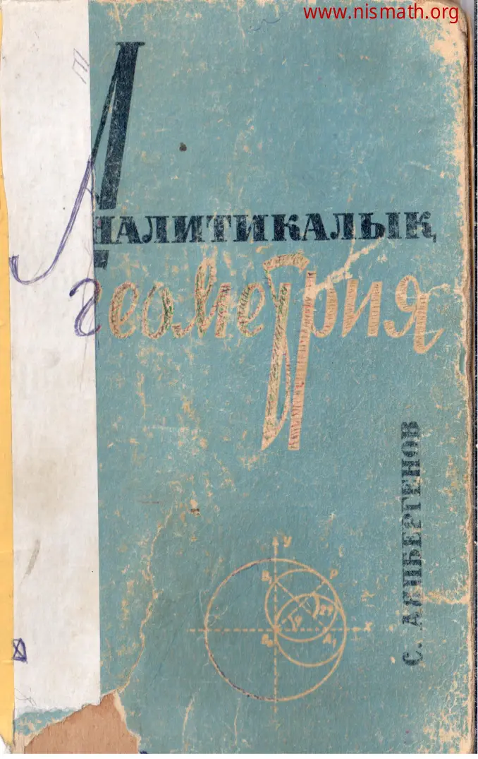 PDF беті
