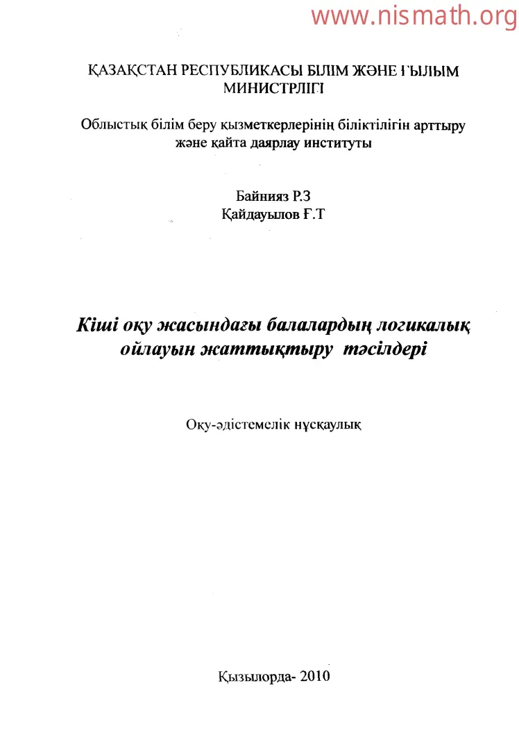PDF беті