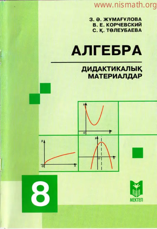 PDF беті