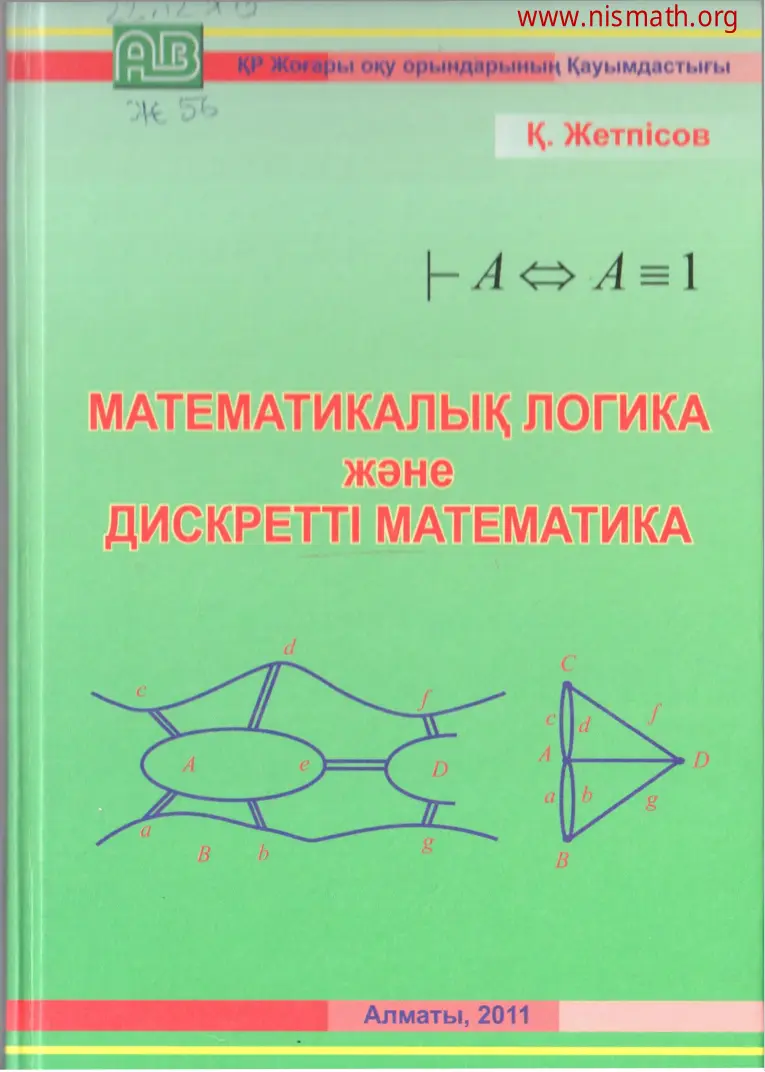 PDF беті