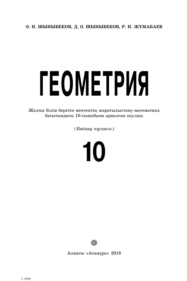 PDF беті