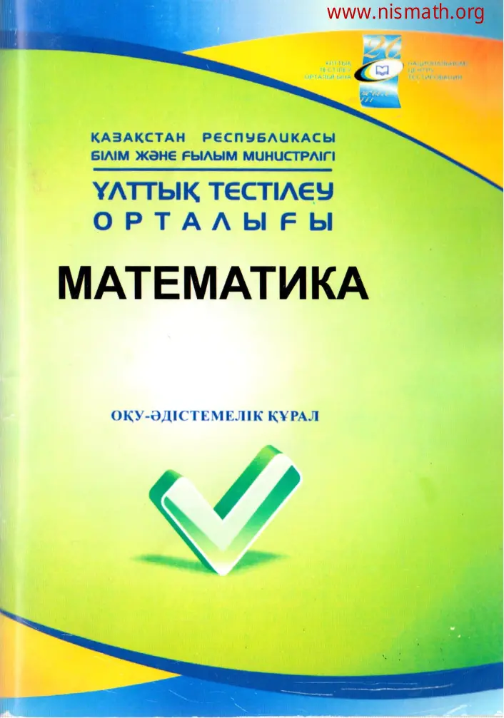 PDF беті