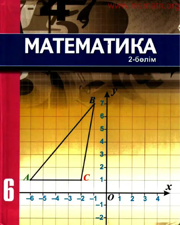 PDF беті