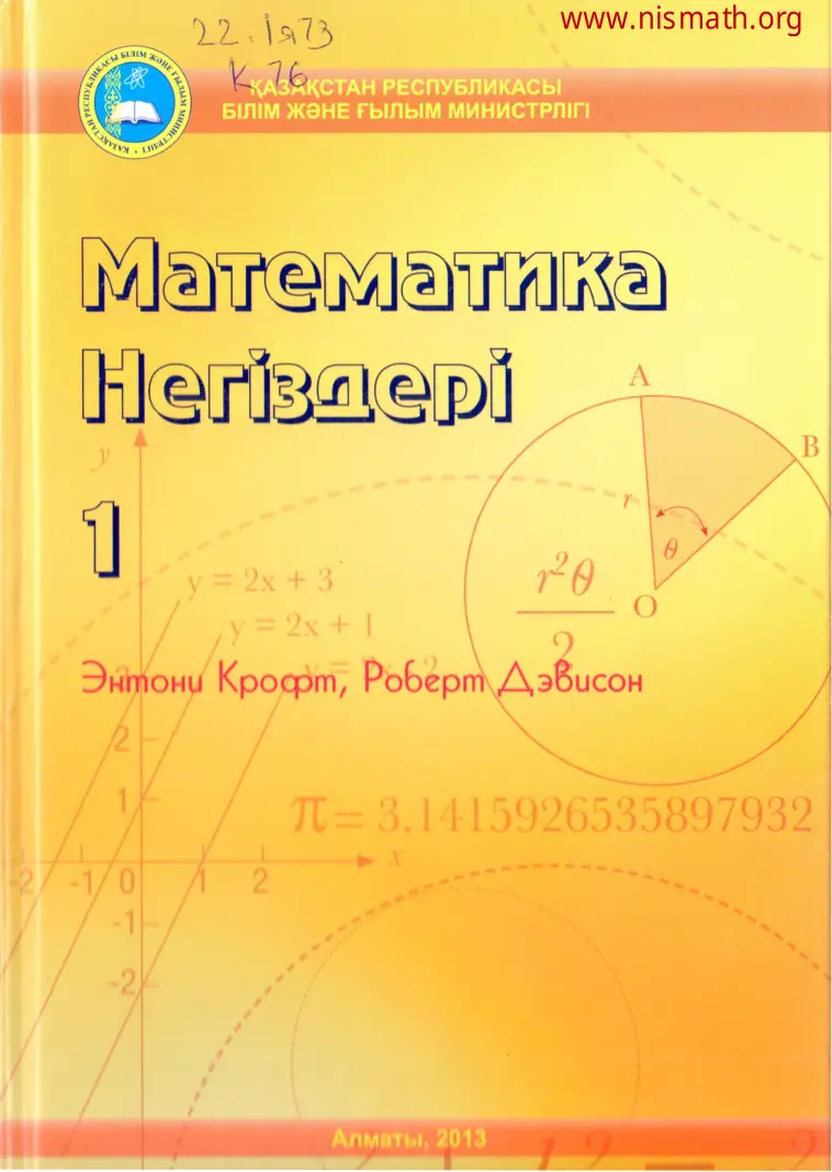 PDF беті