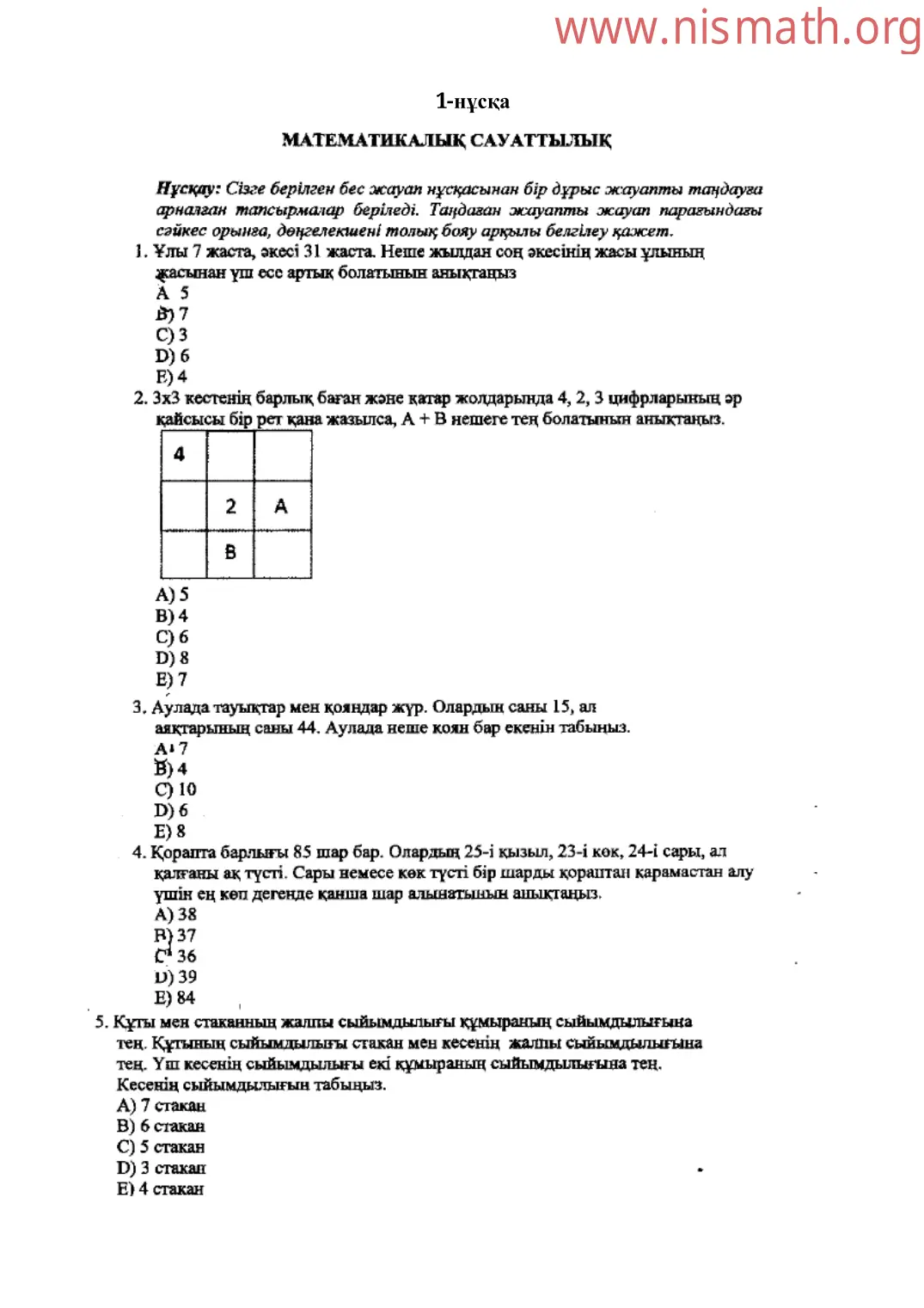 PDF беті