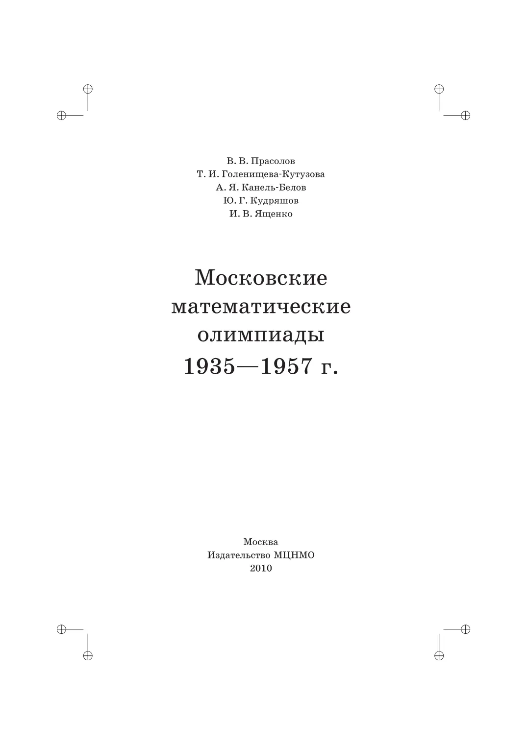 PDF беті