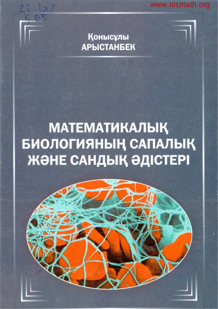 PDF беті
