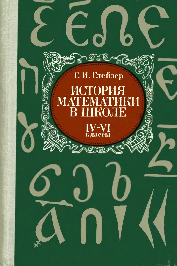 PDF беті