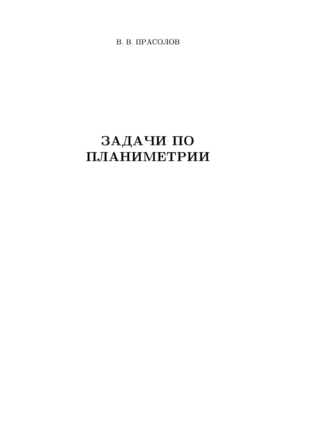 PDF беті