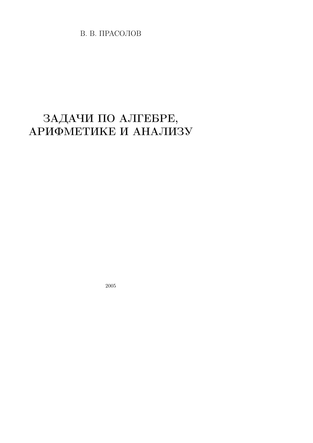 PDF беті