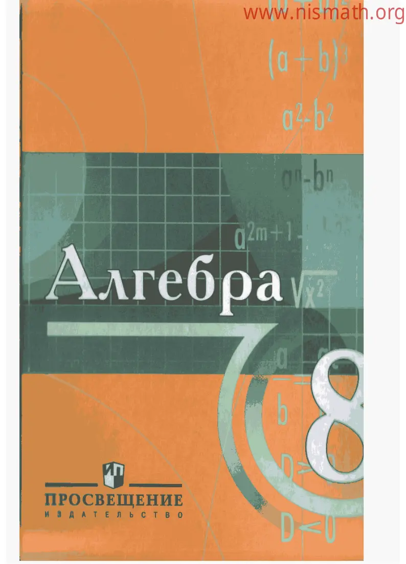 PDF беті