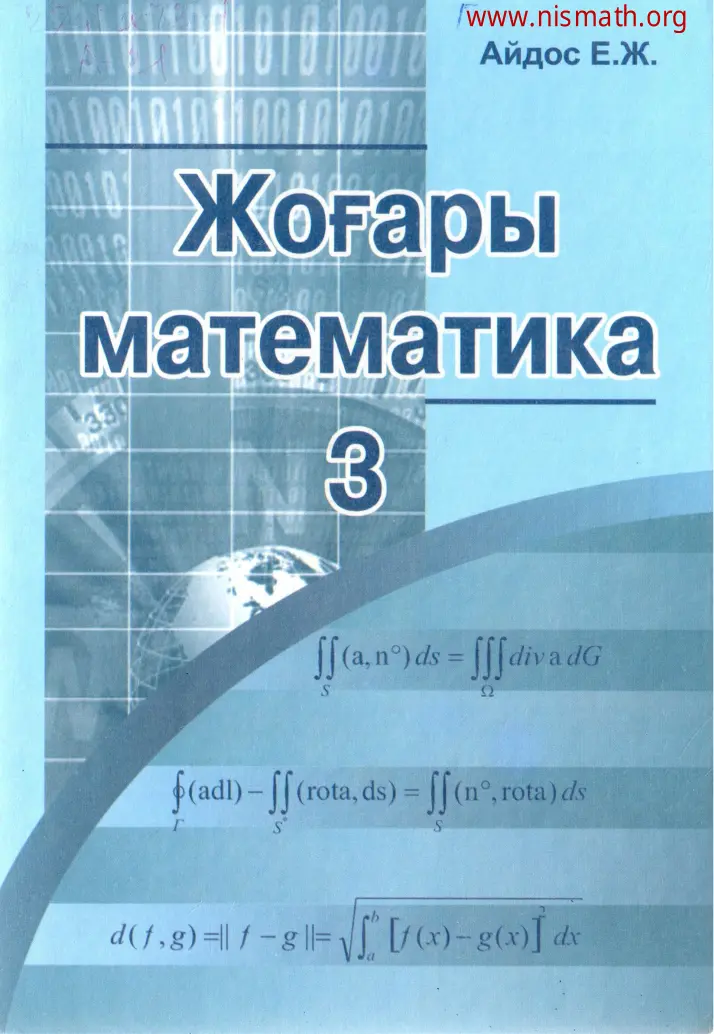 PDF беті