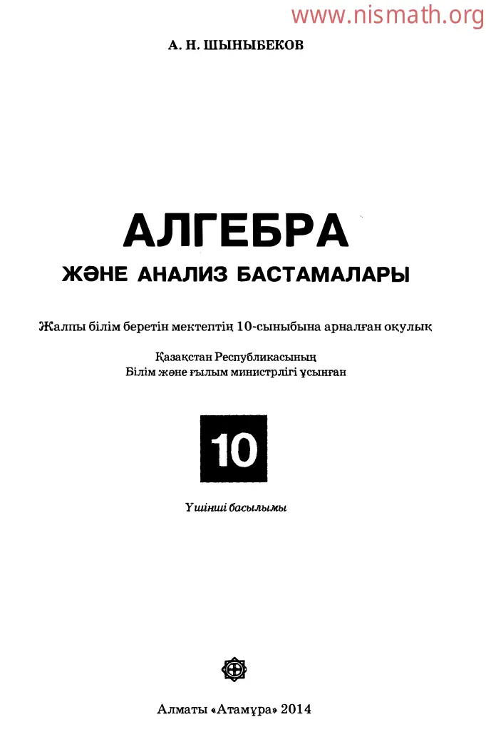 PDF беті