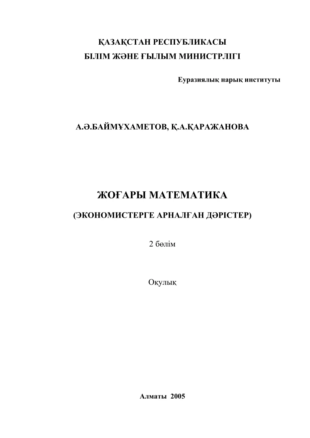 PDF беті