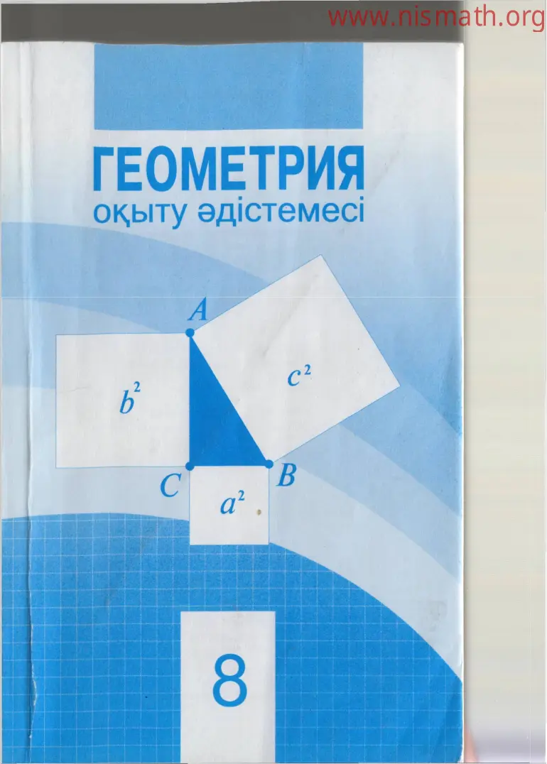 PDF беті