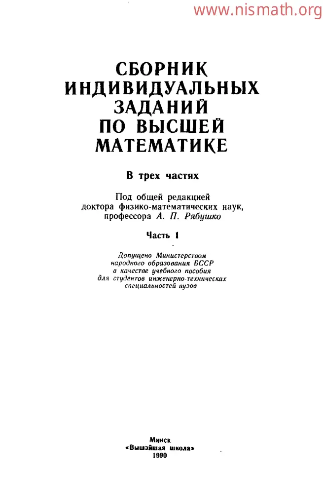PDF беті