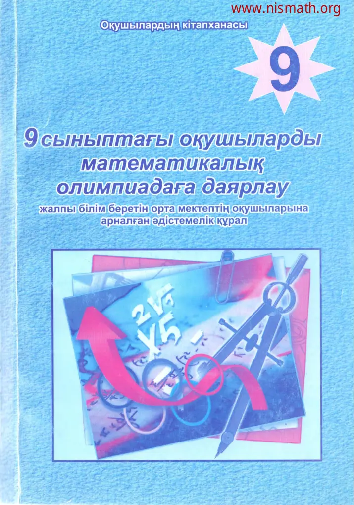 PDF беті
