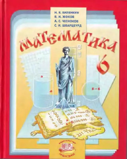 PDF беті