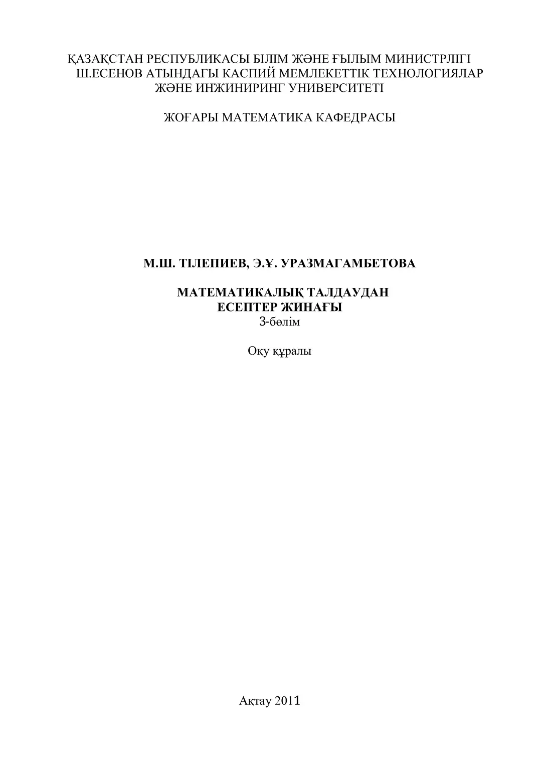 PDF беті