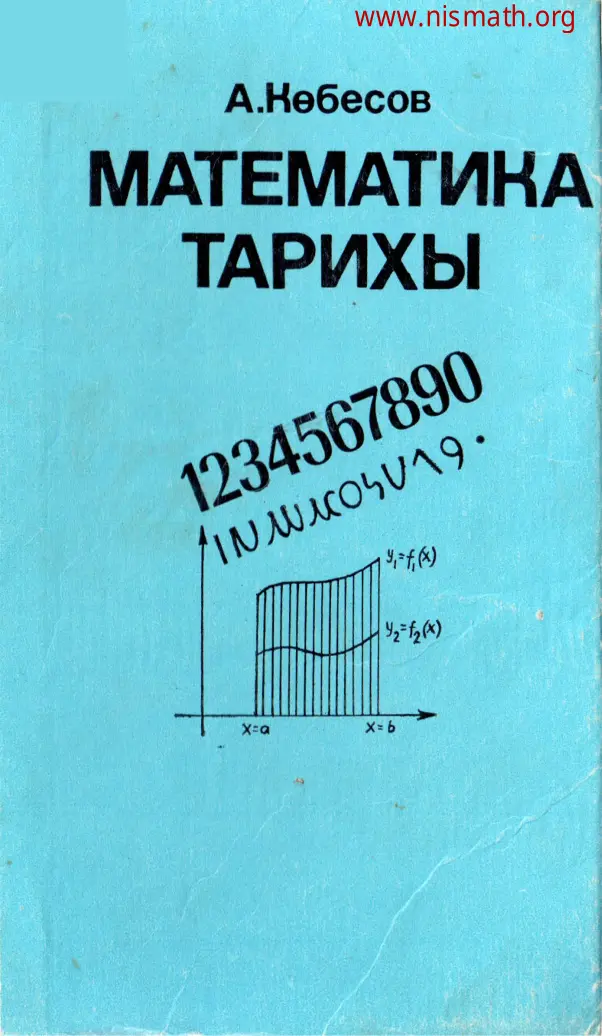 PDF беті