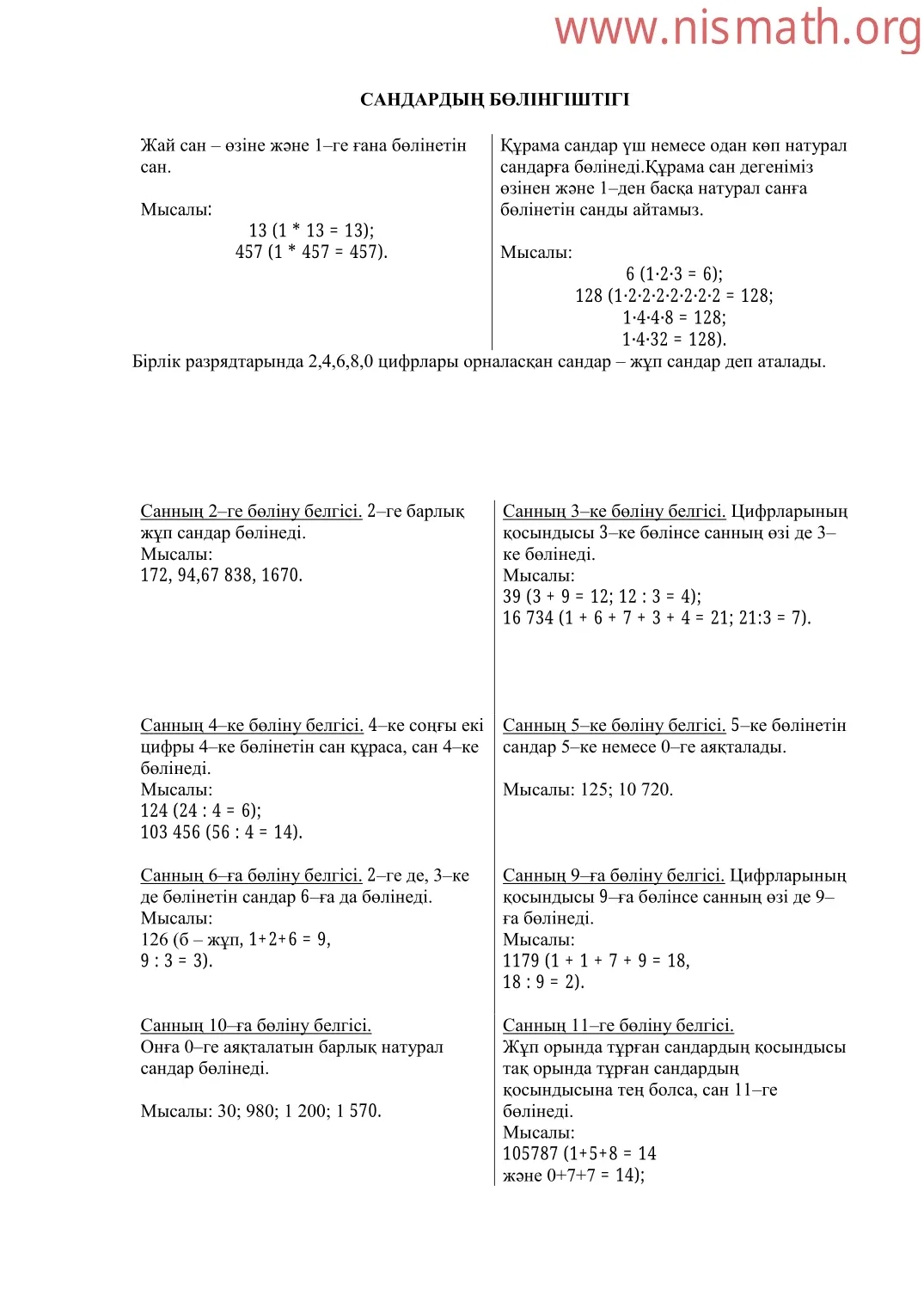 PDF беті