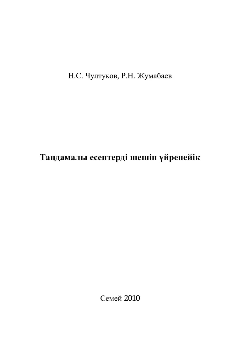 PDF беті