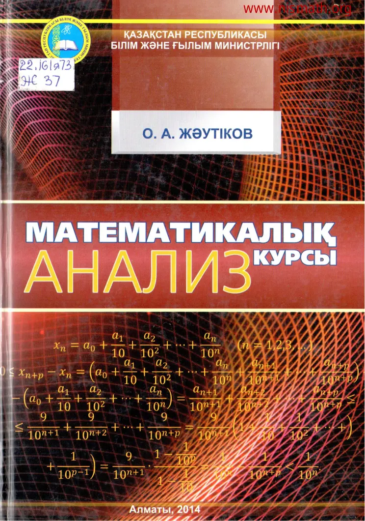 PDF беті