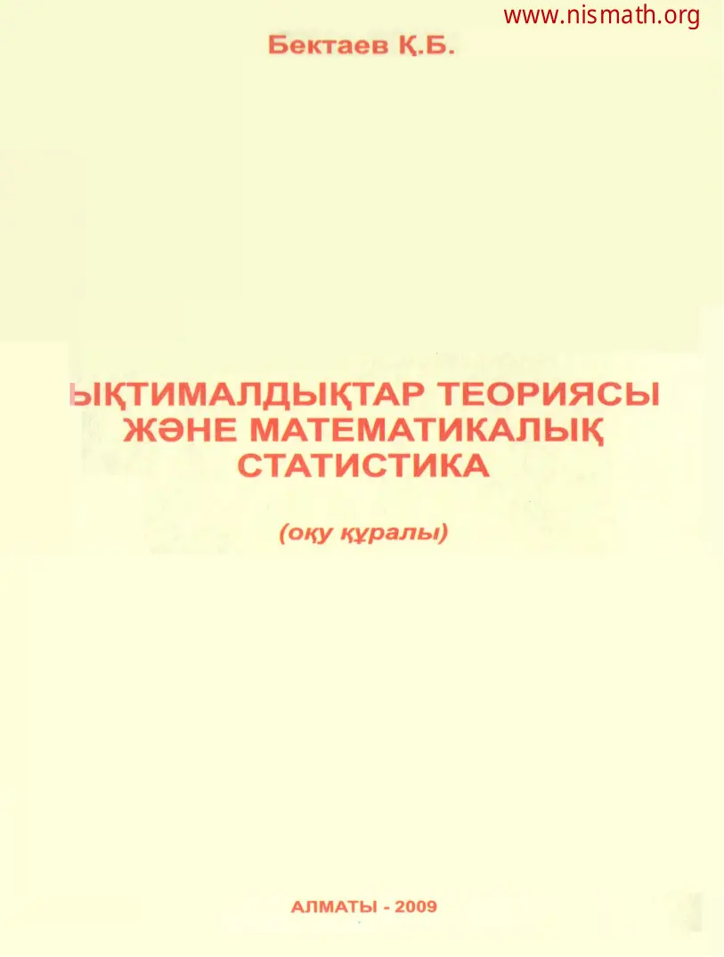 PDF беті