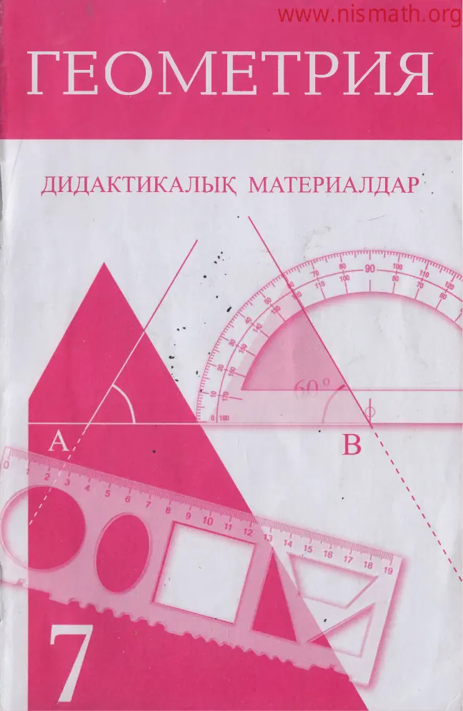 PDF беті