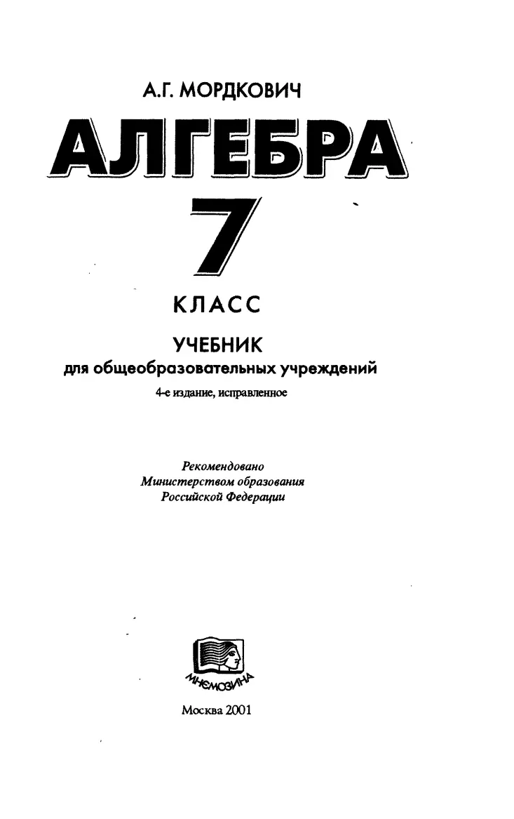 PDF беті