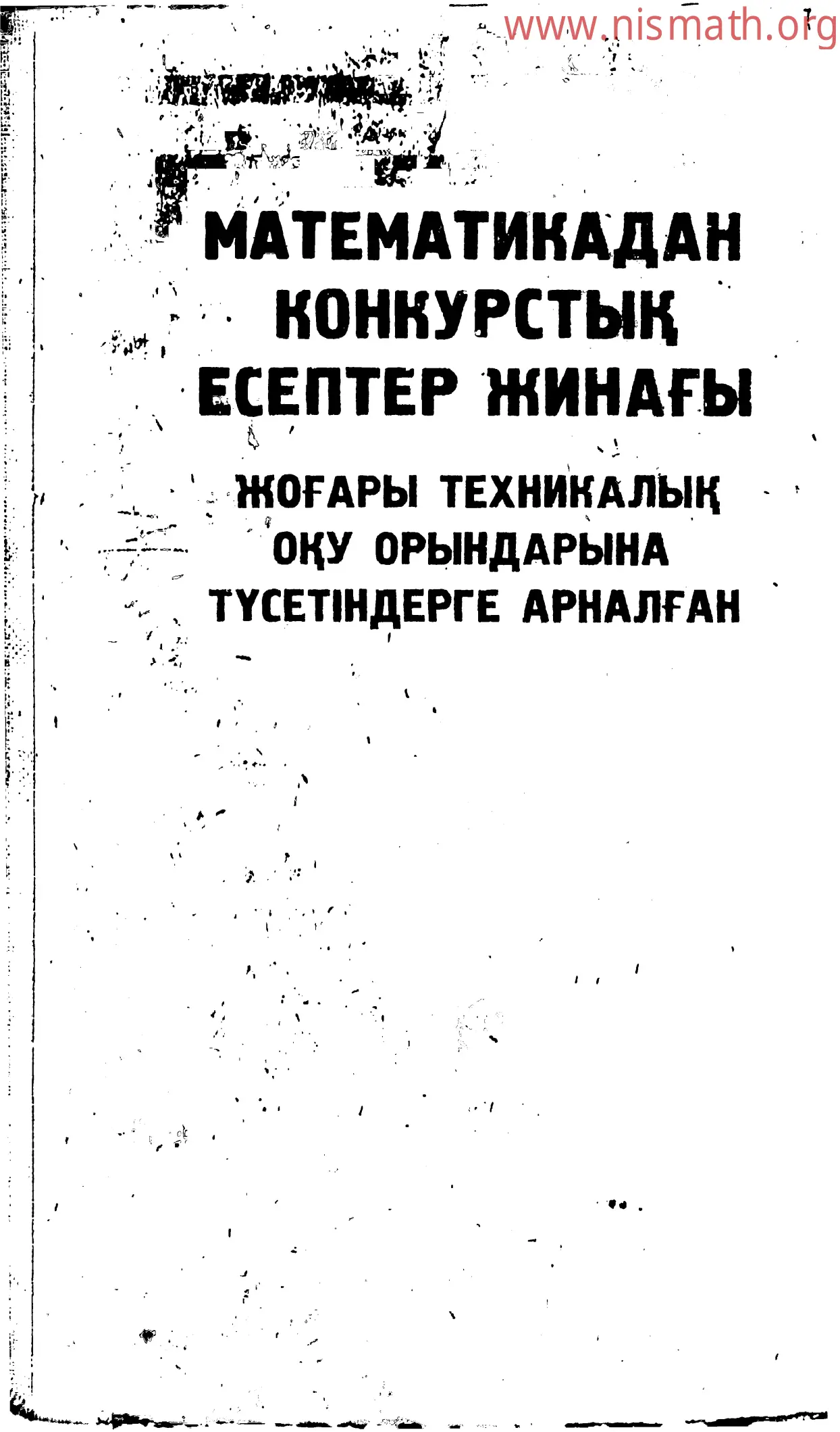 PDF беті