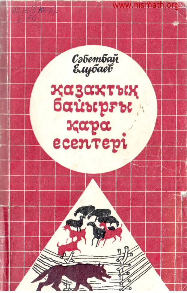 PDF беті