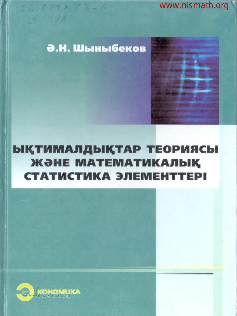PDF беті