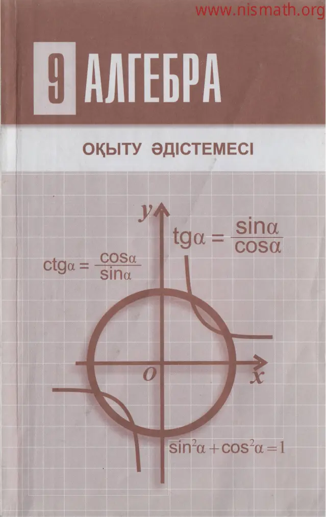 PDF беті