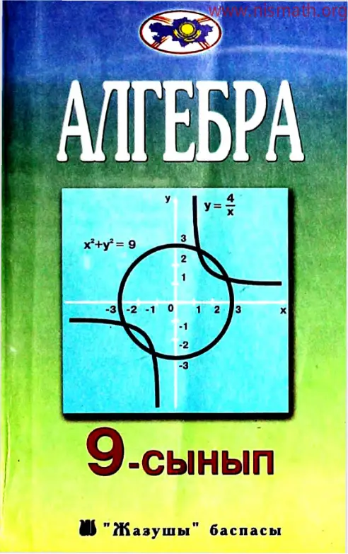 PDF беті