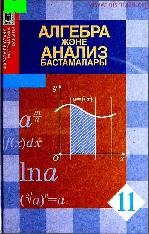 PDF беті