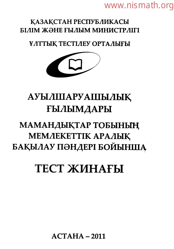 PDF беті