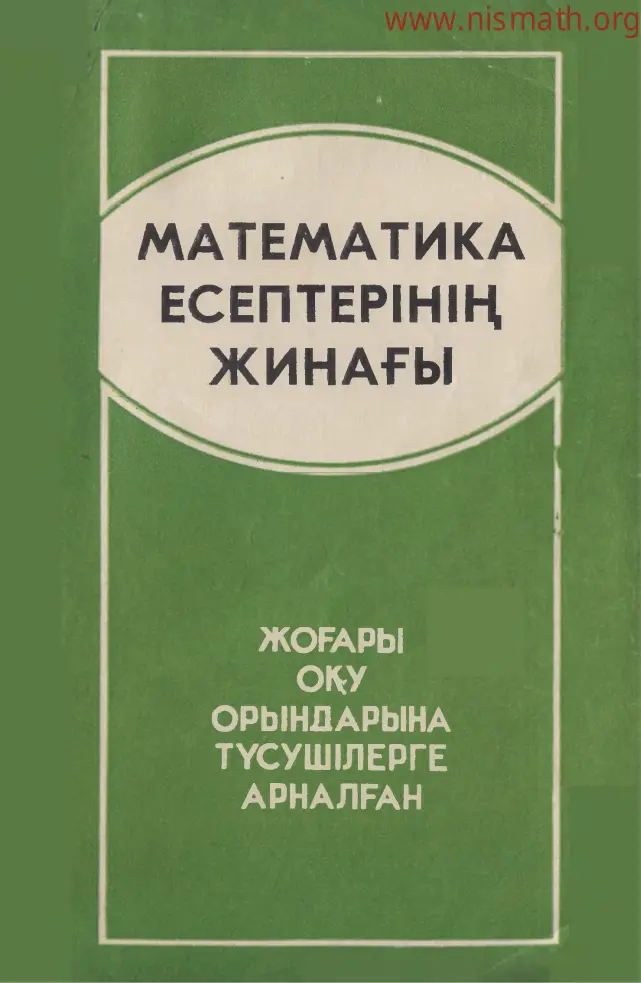 PDF беті
