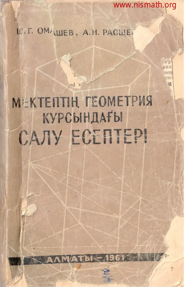 PDF беті